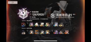 微氪险境上半攻略，供参考