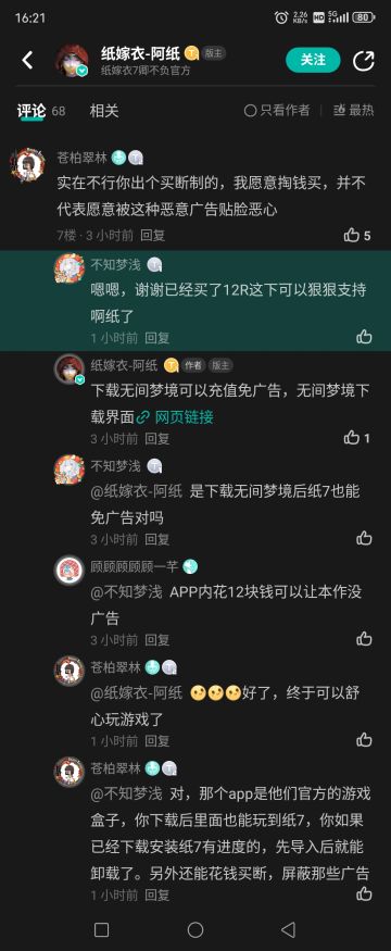 不想看广告的看这里