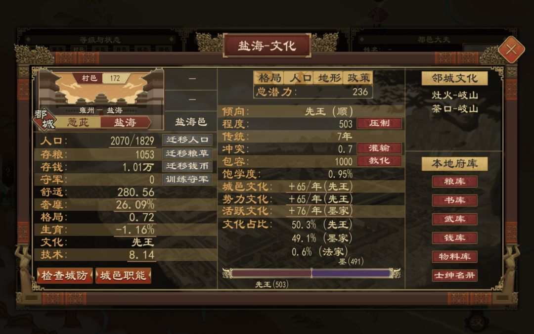 火神还是太权威了 8