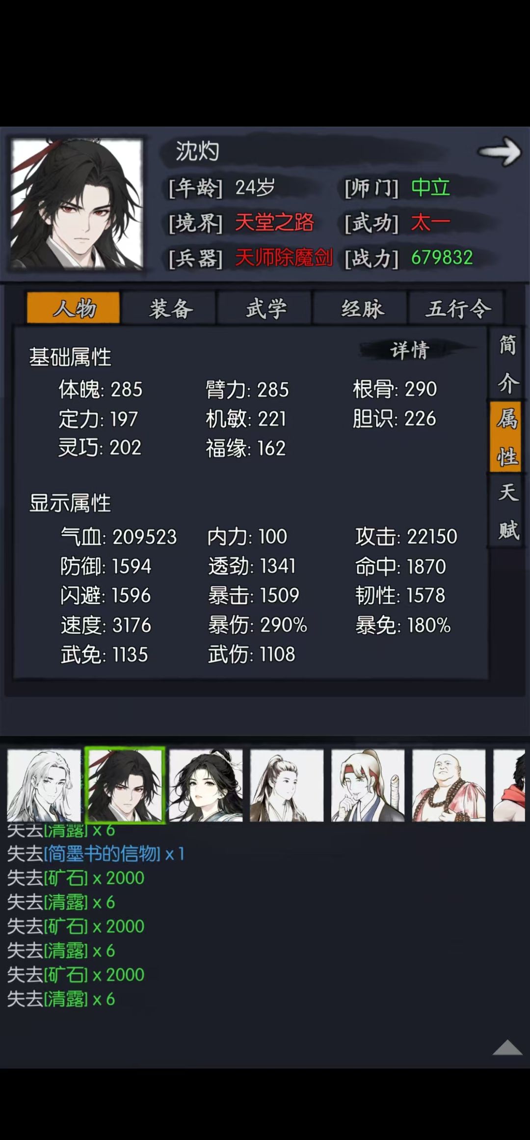 沈灼心得 1