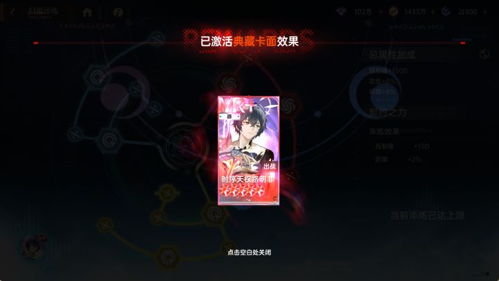 零氪597天,36.5e,超五+淬炼毕业时路 #龙族卡塞尔之门截图