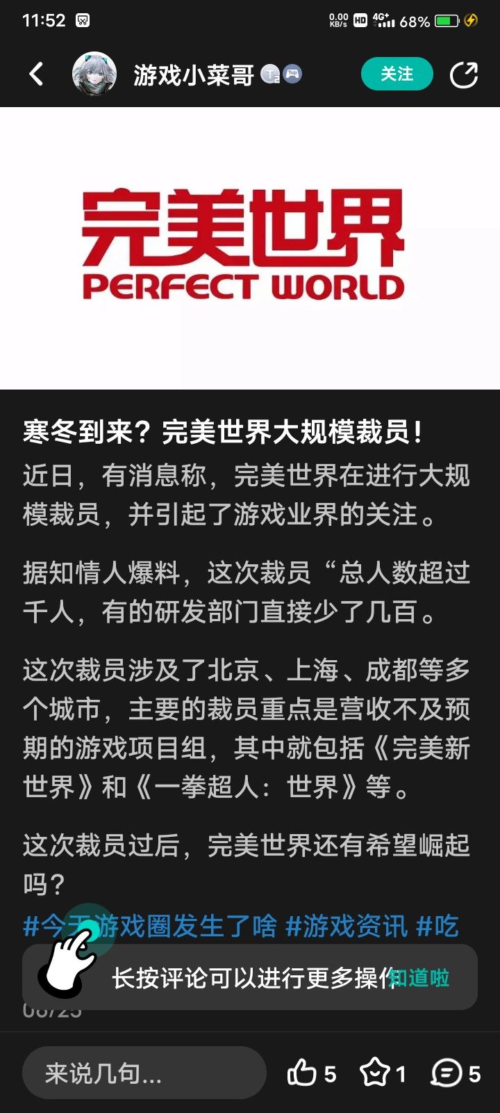 论异环可行性截图