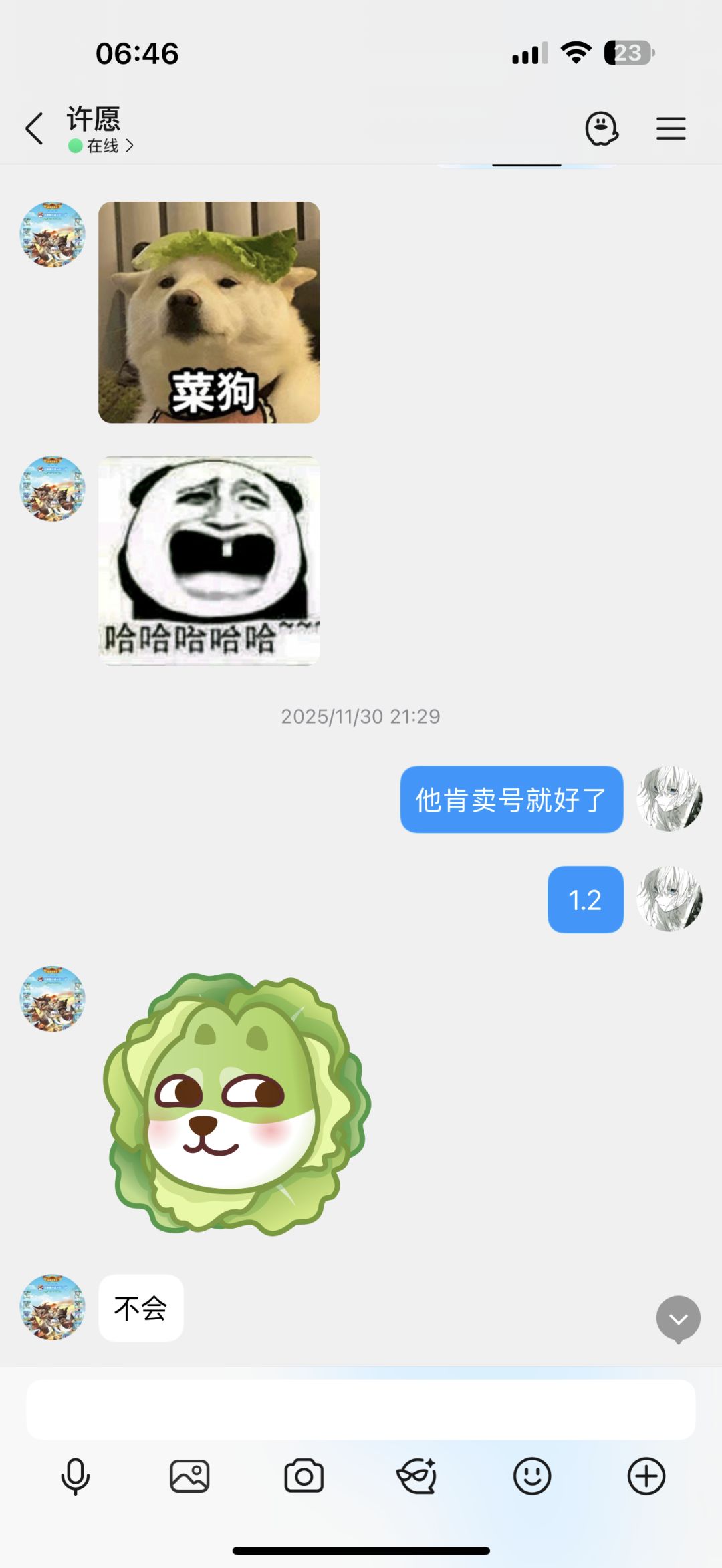 回应一下天弈掐头去尾的开团贴 7