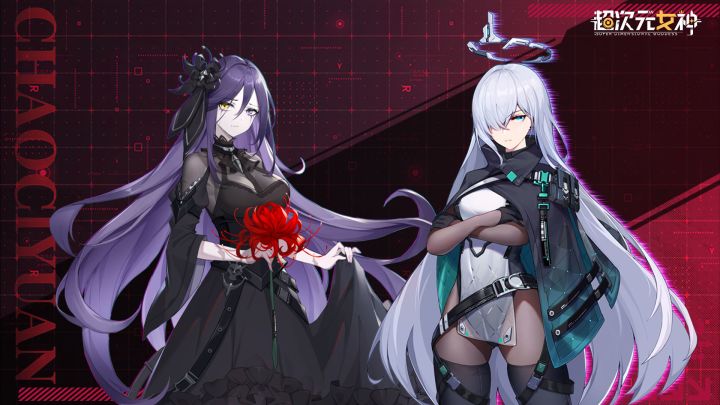 《超次元女神》跟帖送好礼(第四期)截图