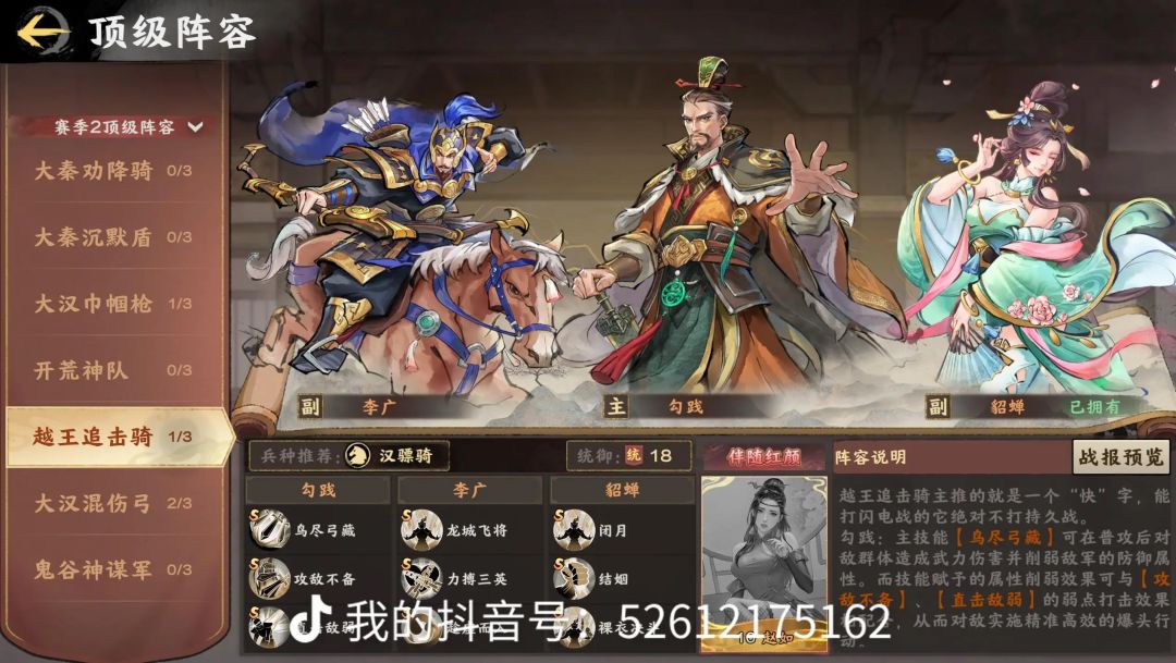 秦皇汉武s2顶级阵容 3