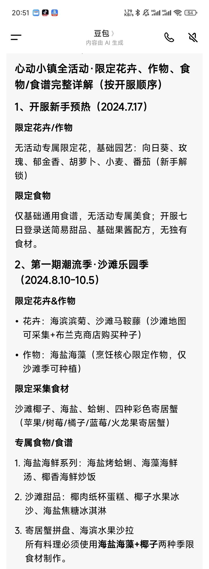 都是好陌生的词，看来某包骗人是真的截图