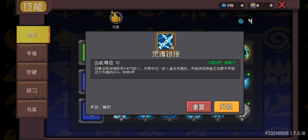 投稿一个唤灵守卫技能组优化及红武设计想法 3