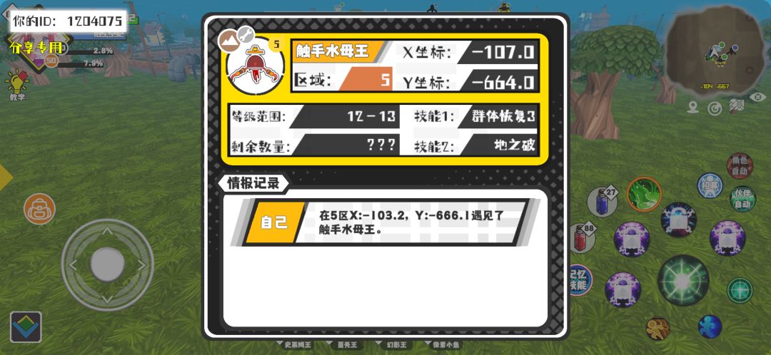 事件分享 1