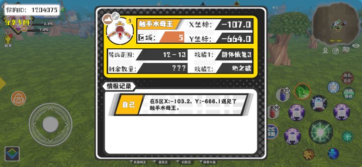 事件分享截图