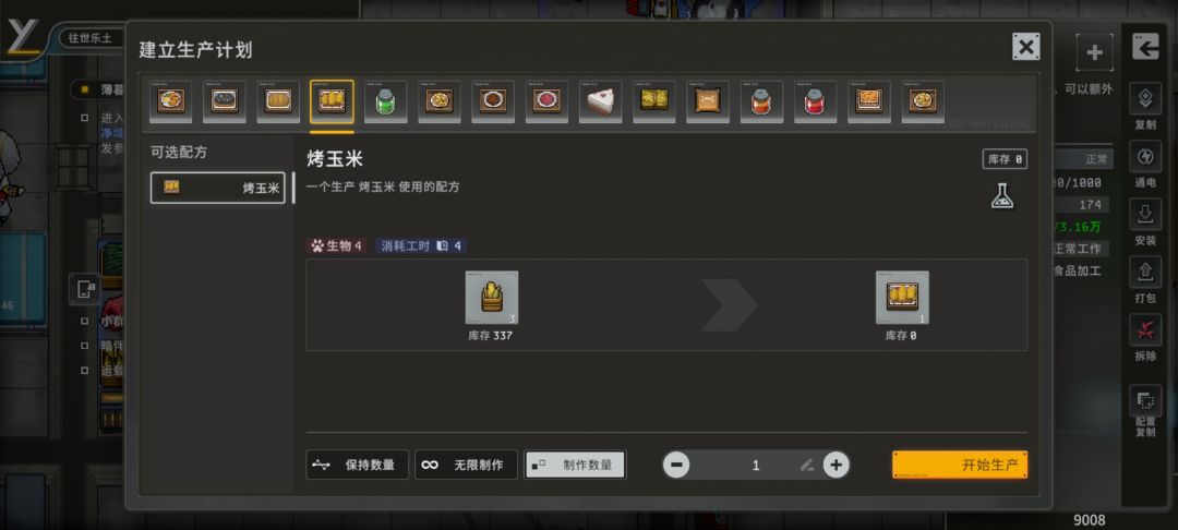 推荐各位舰长去种玉米 2