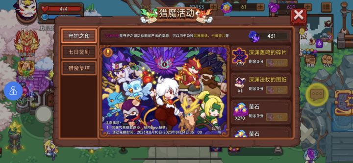 为什么这个东西换完了就没用了，官方能把这个多的换成其他的吗截图