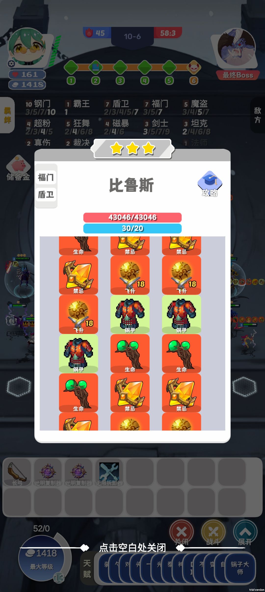 这游戏最高免伤95？ 4