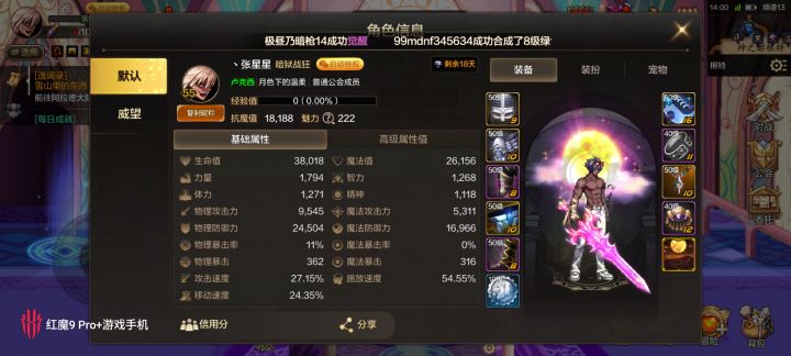 比惨截图