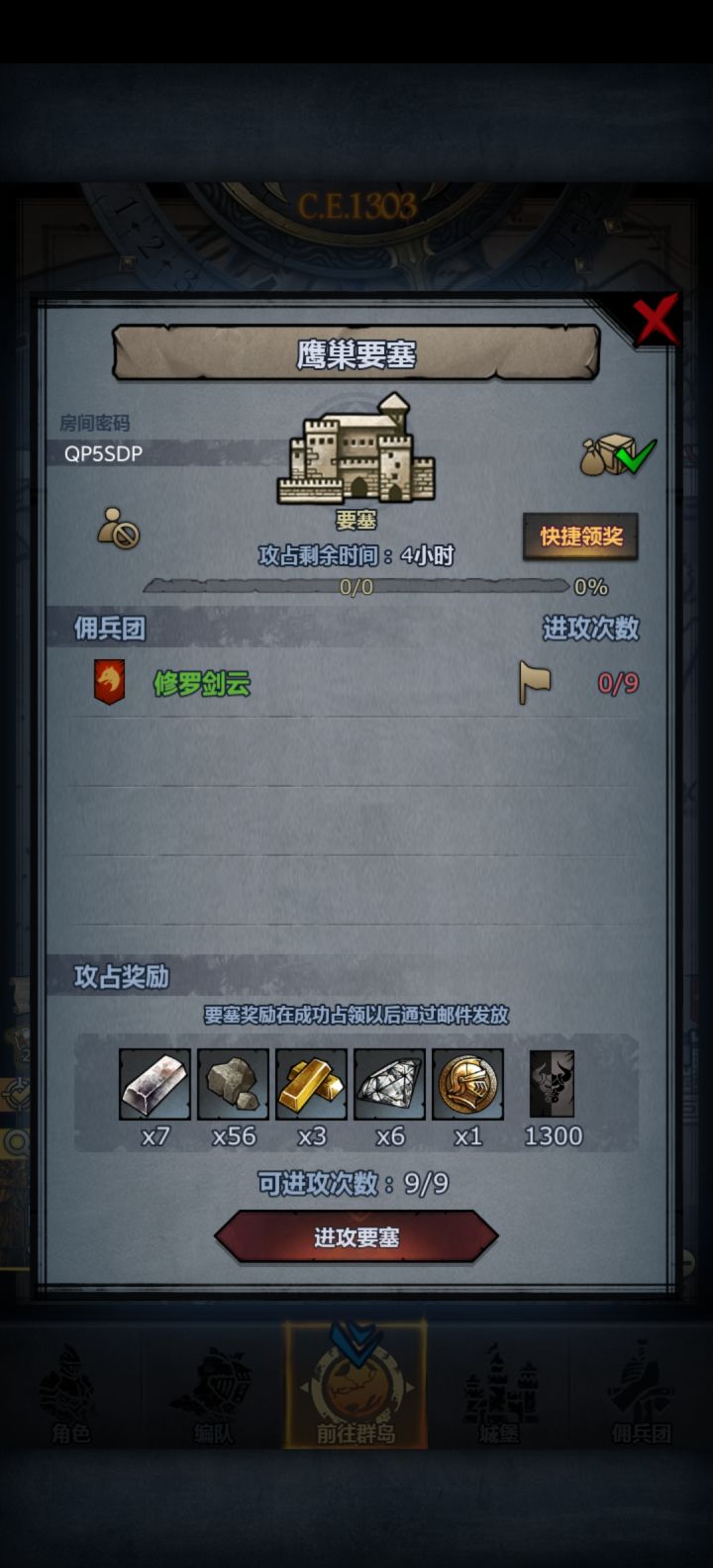 日车截图