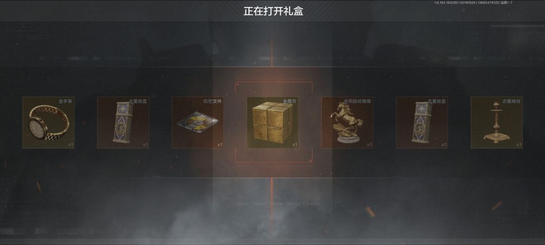 暗区突围迷之爆率 1