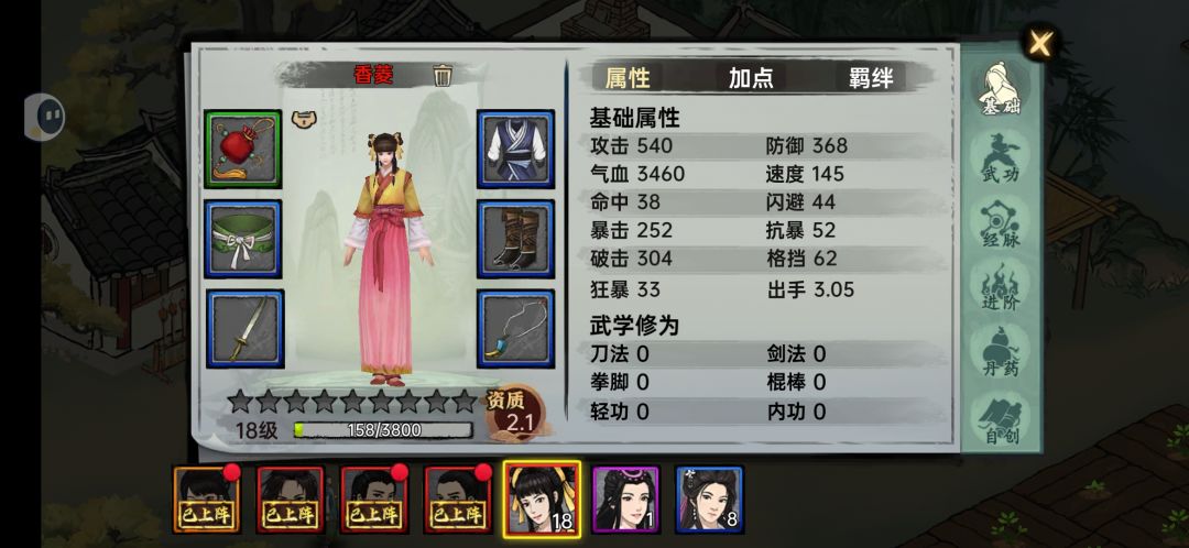 玩不明白啊 这哪个角色好点啊 1