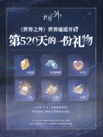 相遇520天，有一份礼物，待你查收……