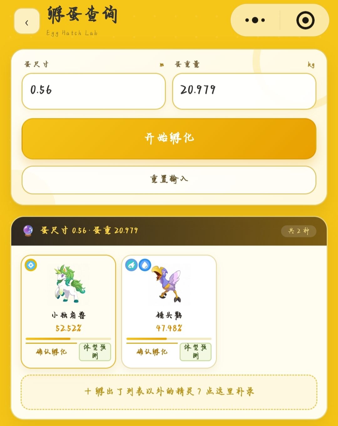 一念神魔 1