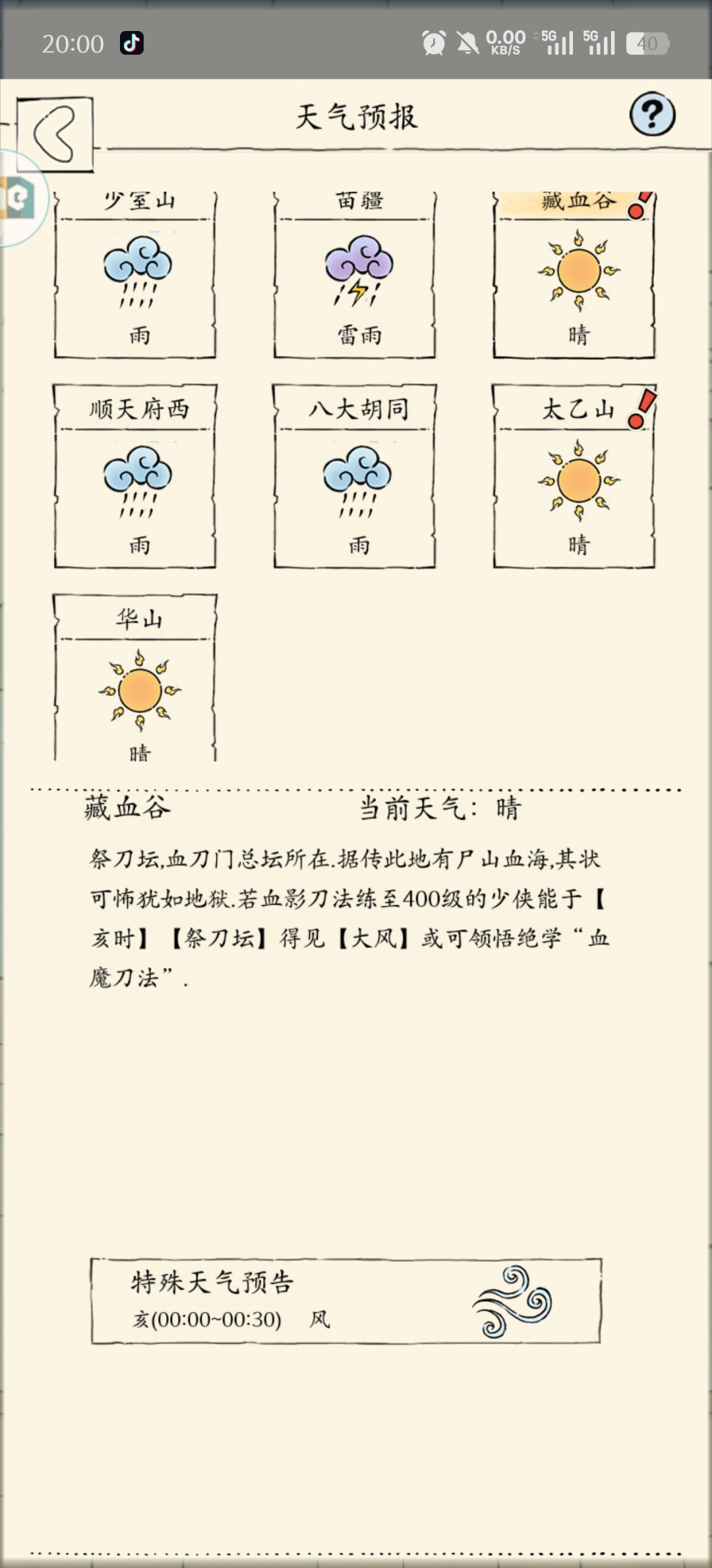 终于要出血魔了 1
