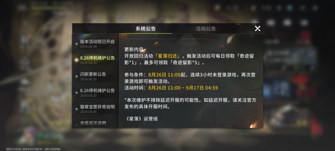 为什么我五小时没上线也没有回归活动啊 1