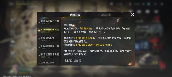 为什么我五小时没上线也没有回归活动啊截图