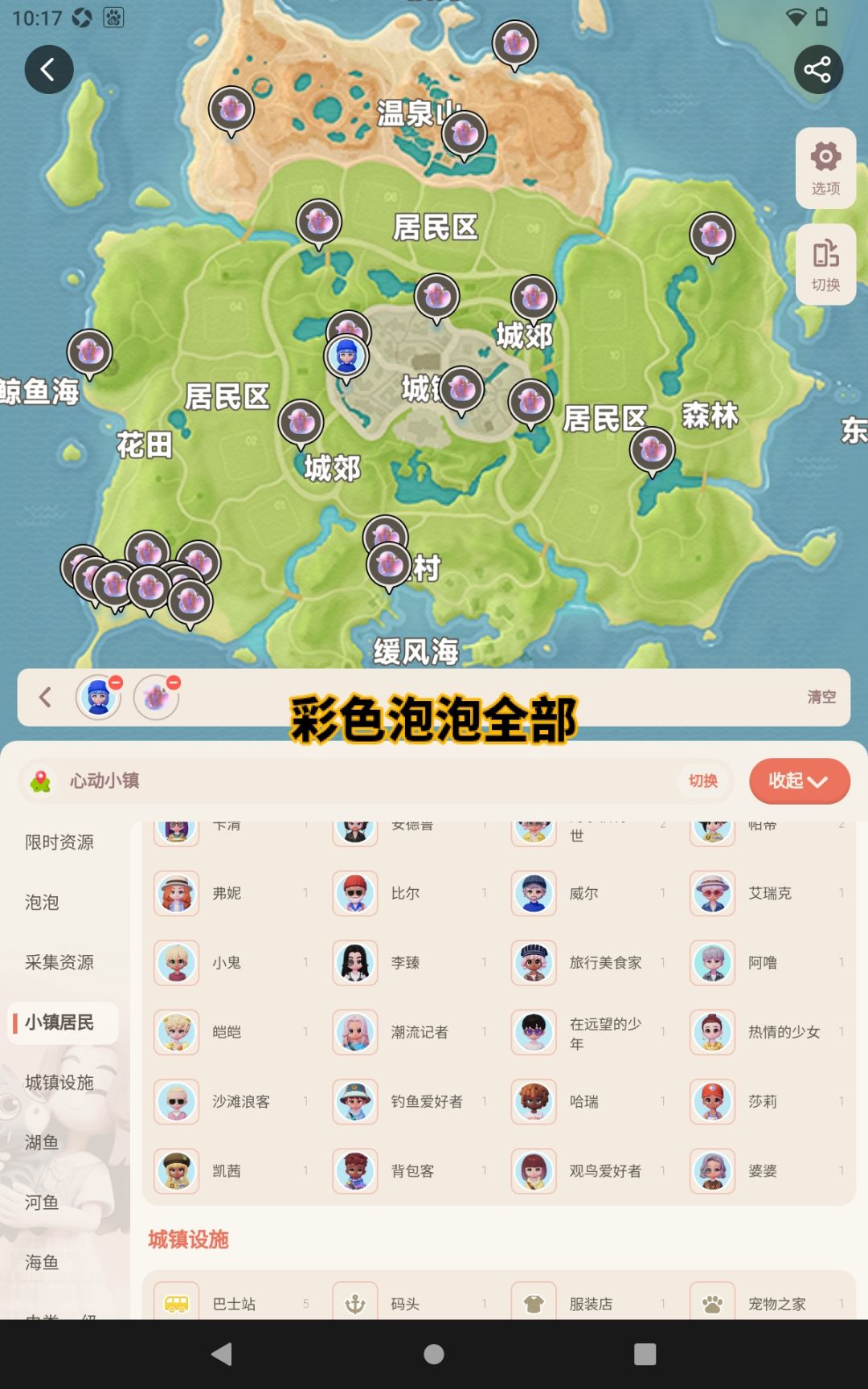 小镇地图 5