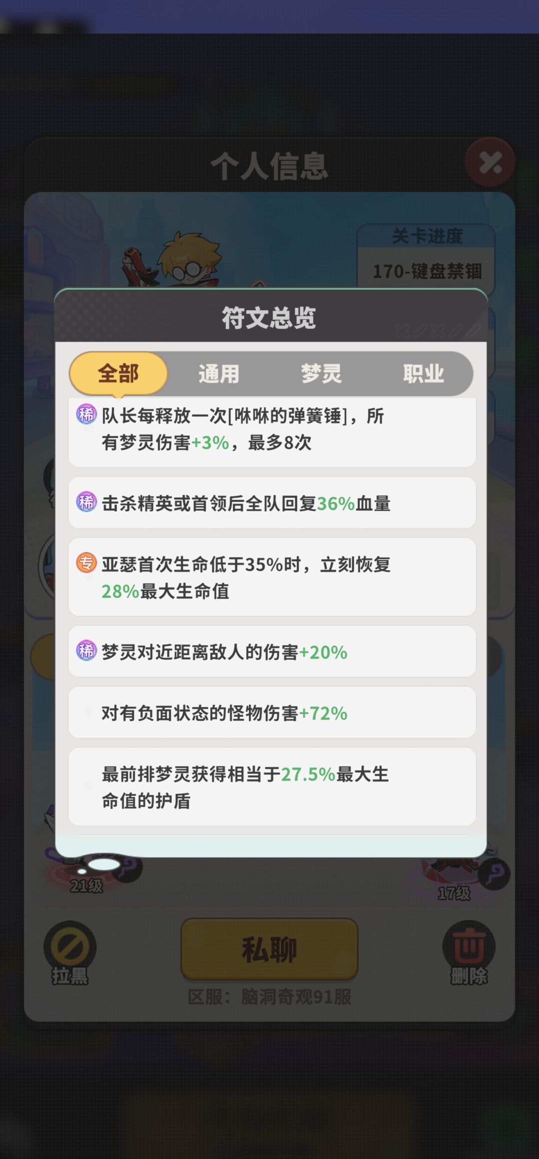 这个兄弟怎么这么猛？9800干到170关 3