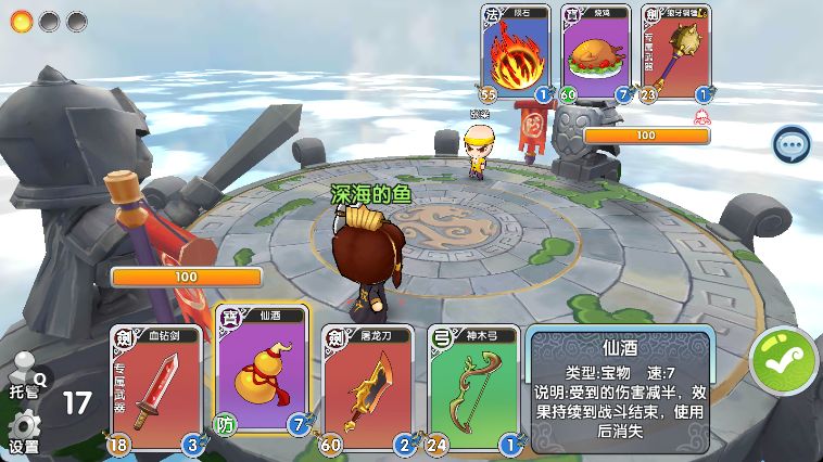 黄巾战斗截图 2