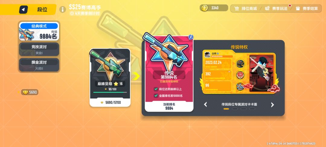 传说吗?有点意思 1