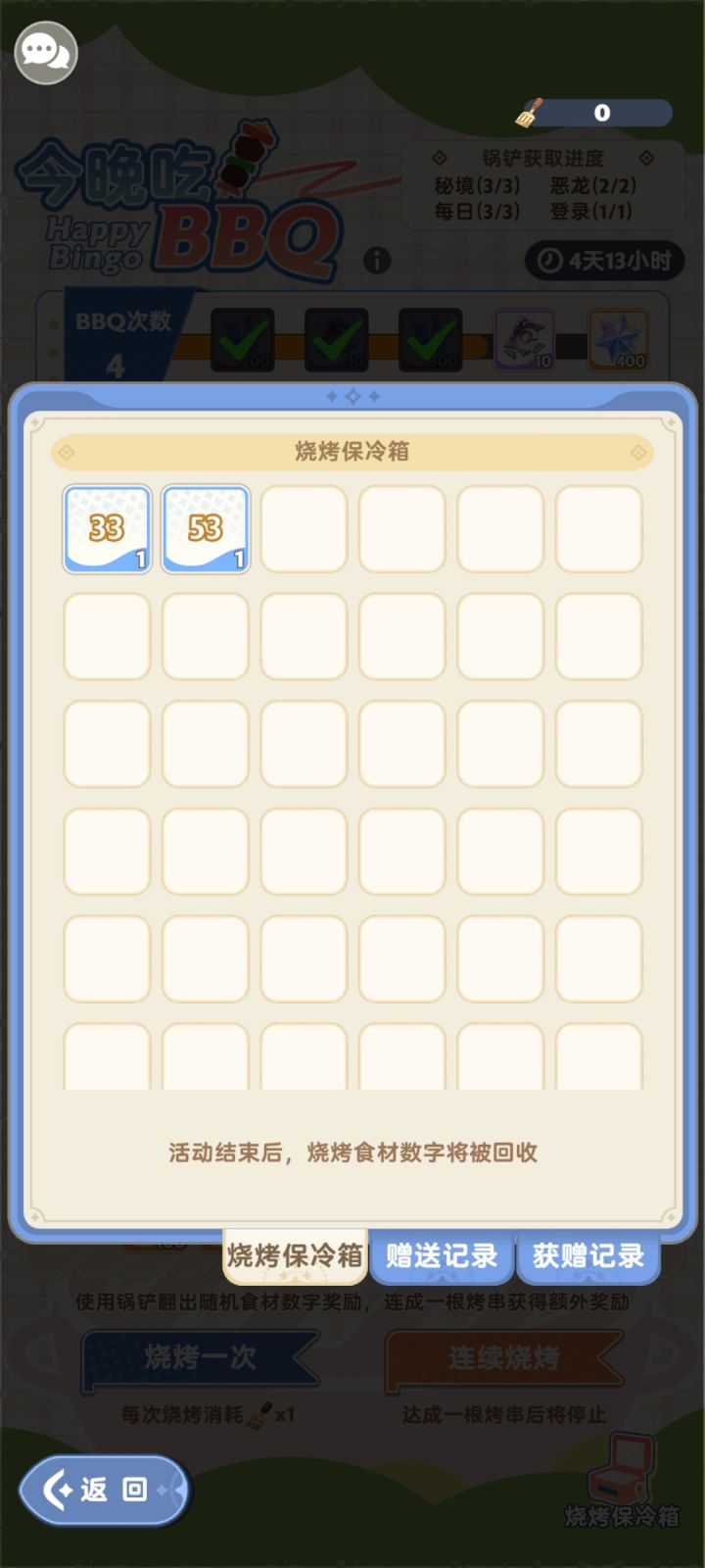 一区bbq互换截图