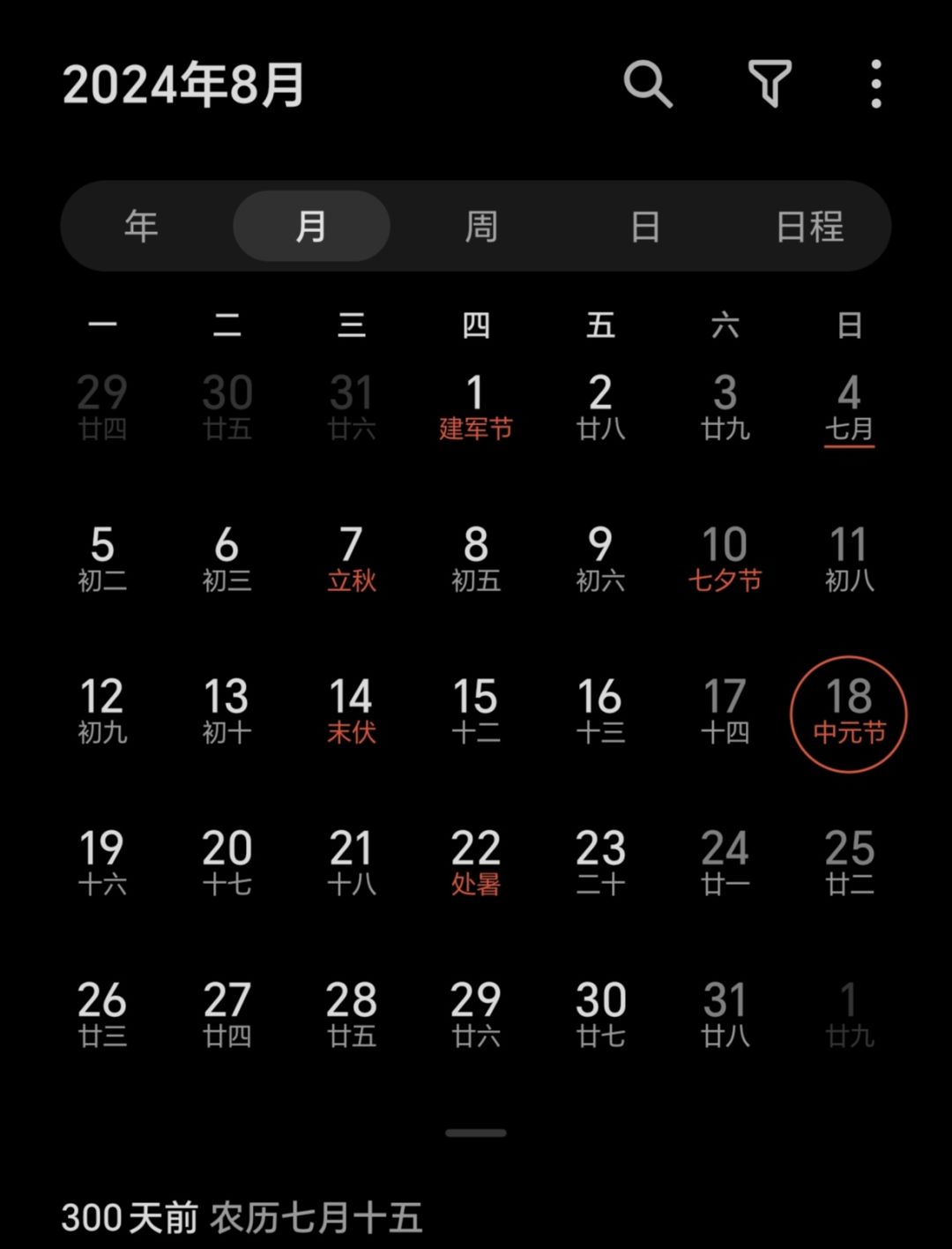 17.7纪念！！！ 3