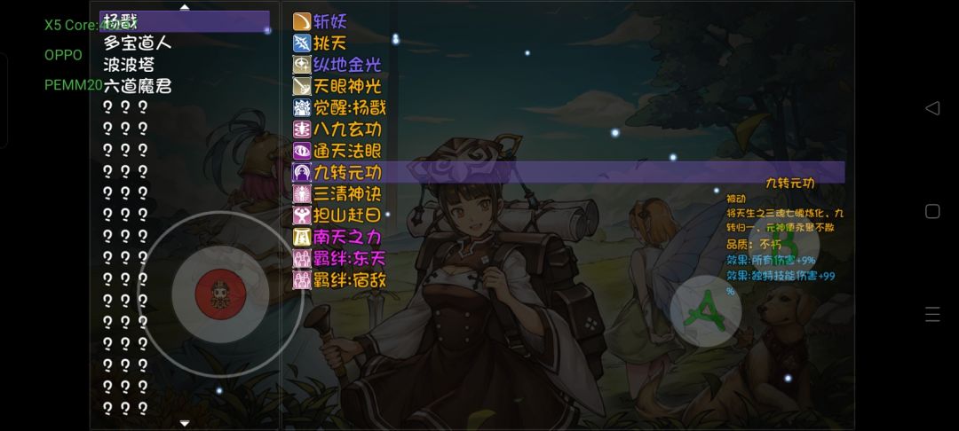 原来九转元功不是魔君的 1