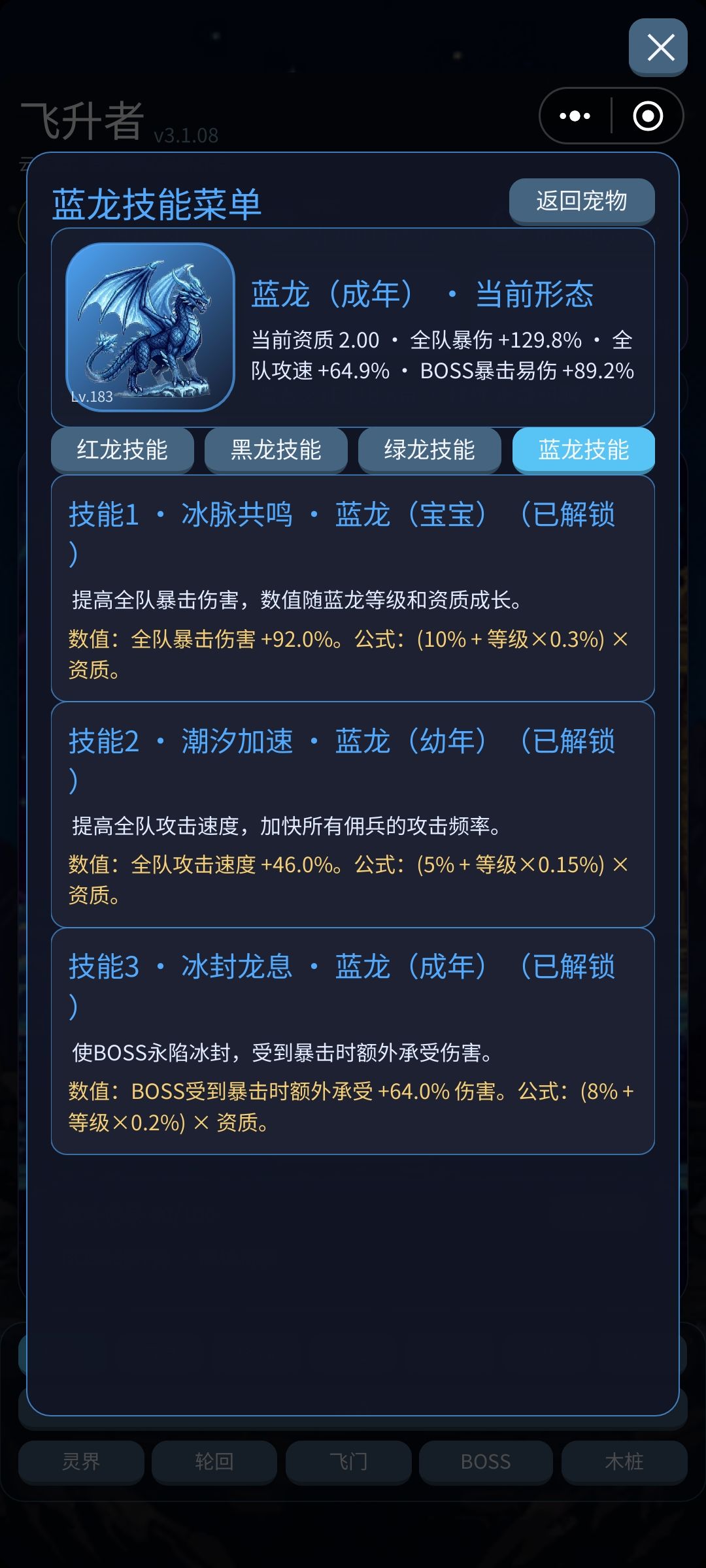 3.1.08更新 1