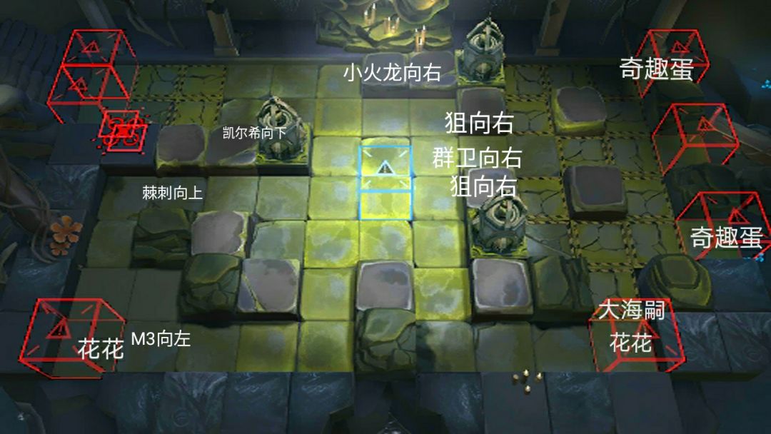 "新剿灭一图流。
先锋，盾，快活，决战技，根据场上情况摆截图
