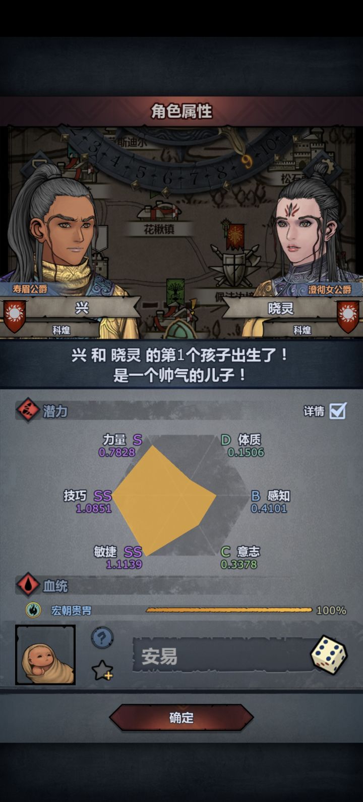 速速加封国公截图