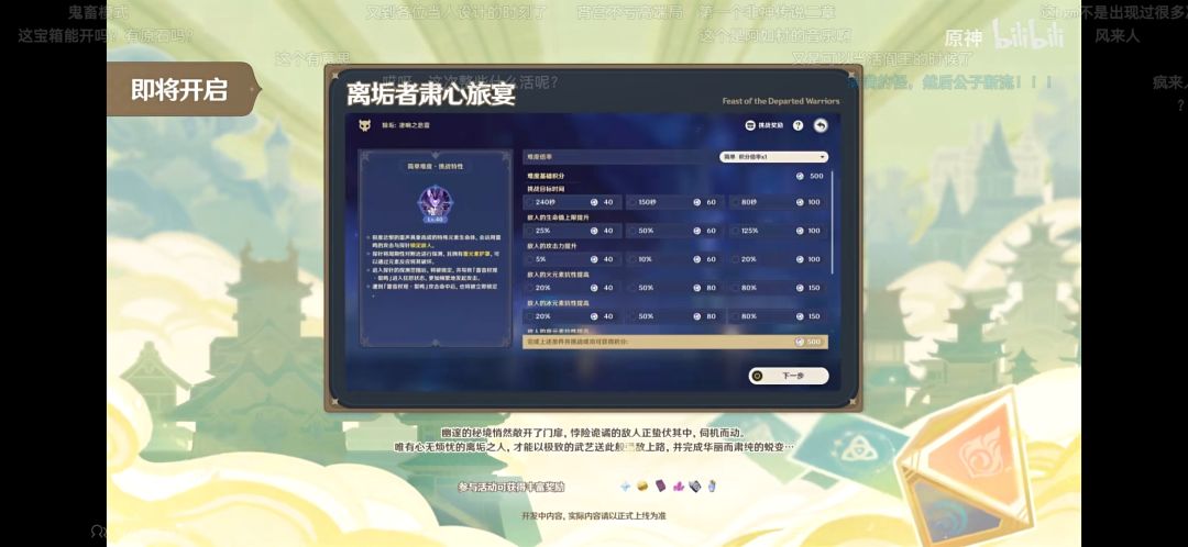 一眼看到了风来人活动 1