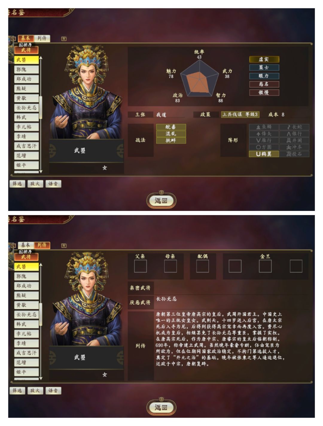 我太宗文皇帝神文圣武 5