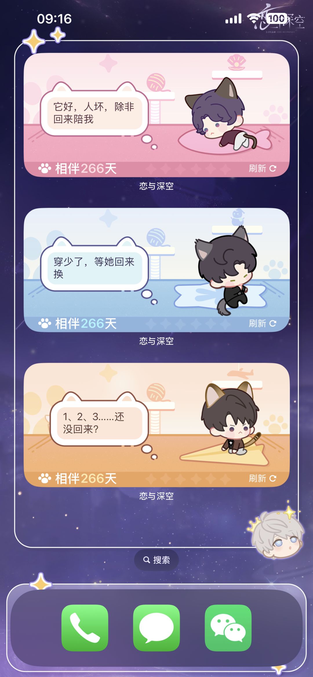 想你的喵 2