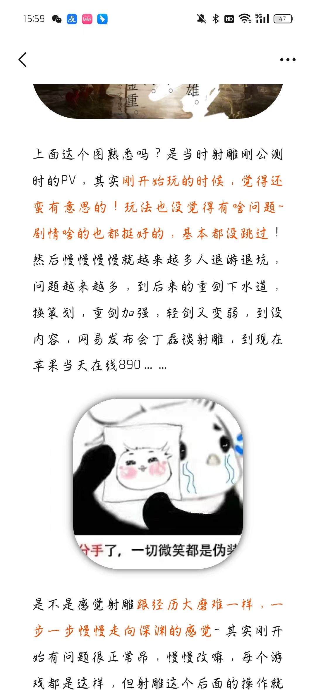 【射雕】未来如何?深聊一下吧~ 2