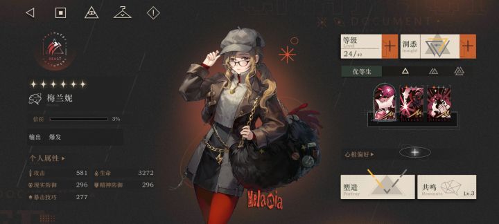 没有遗憾了截图
