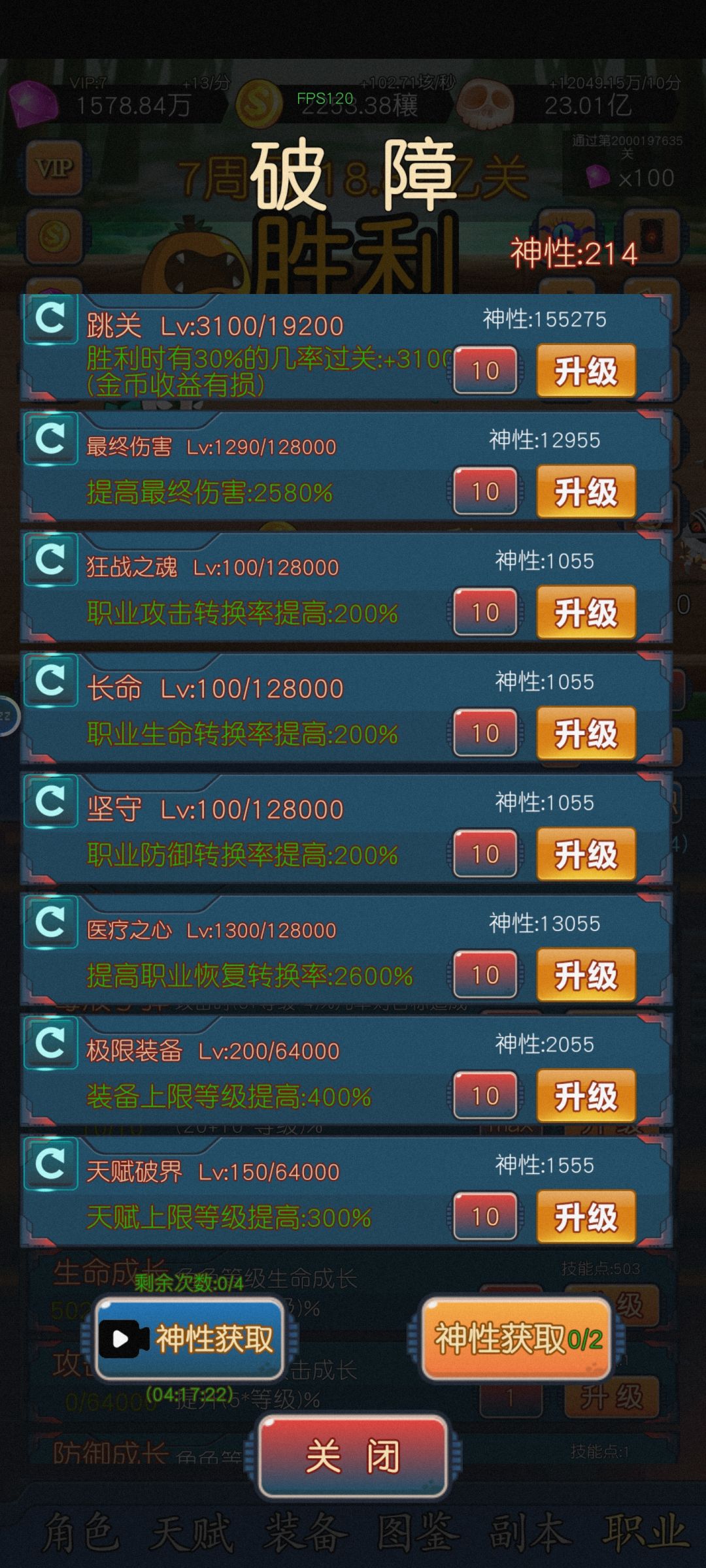 建议把技能详细介绍 3