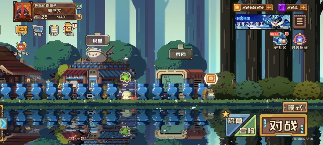震惊 3