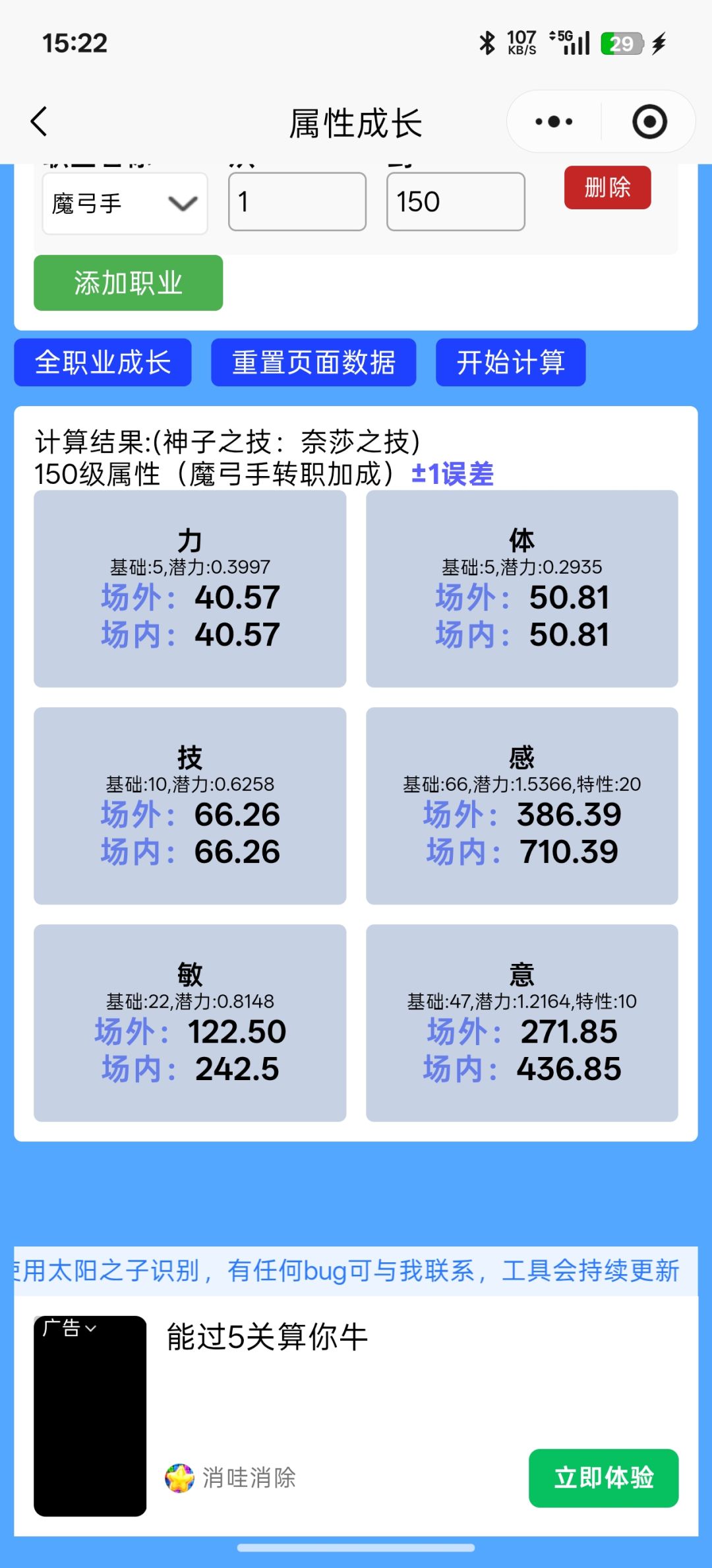 还是精灵神好出 12