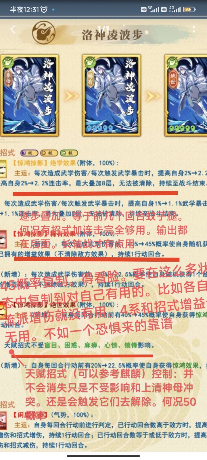 新轻工。真的比魔女步好吗截图
