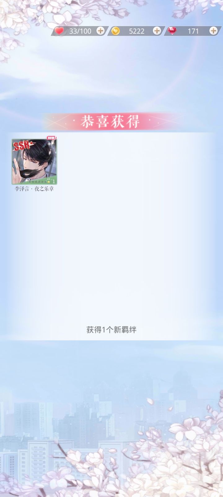 单抽出奇迹 2