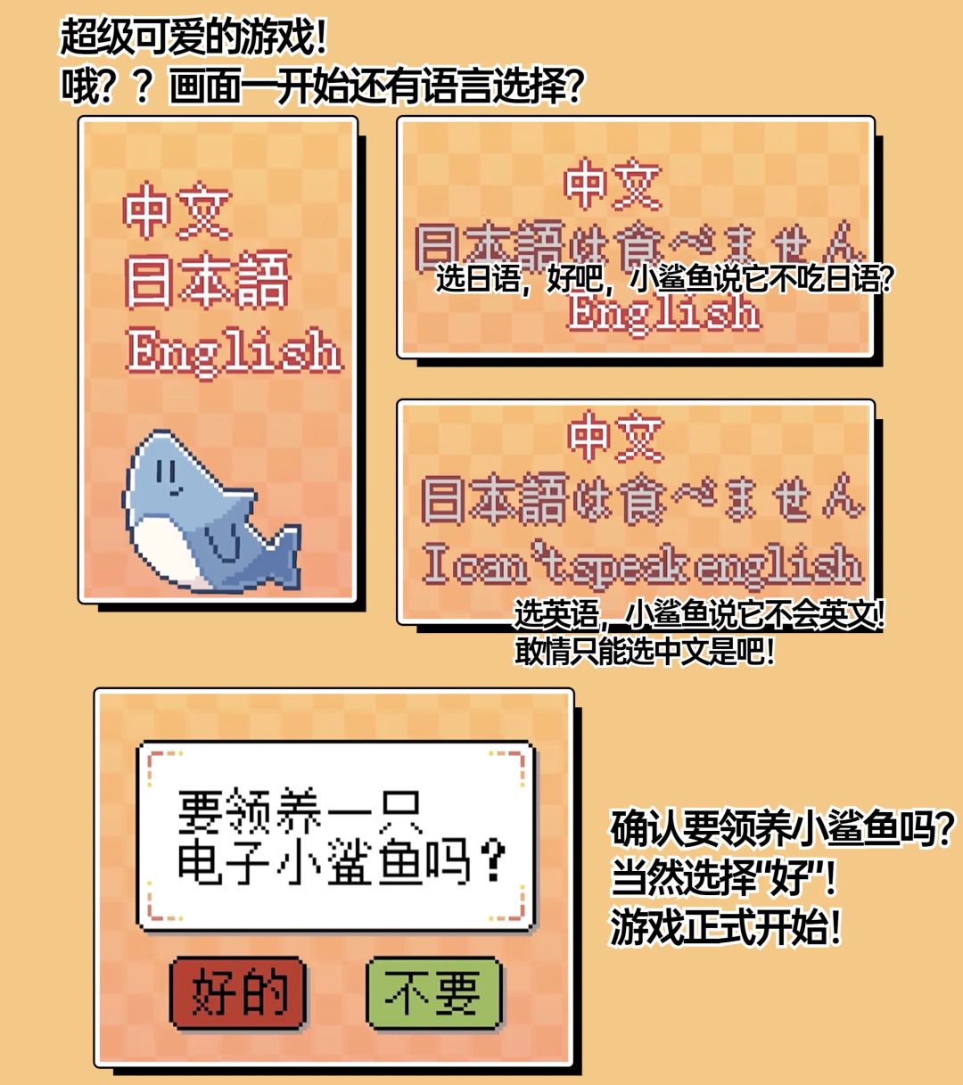 明明很可爱!却有点悲伤…喂养可爱小鲨鱼! 2