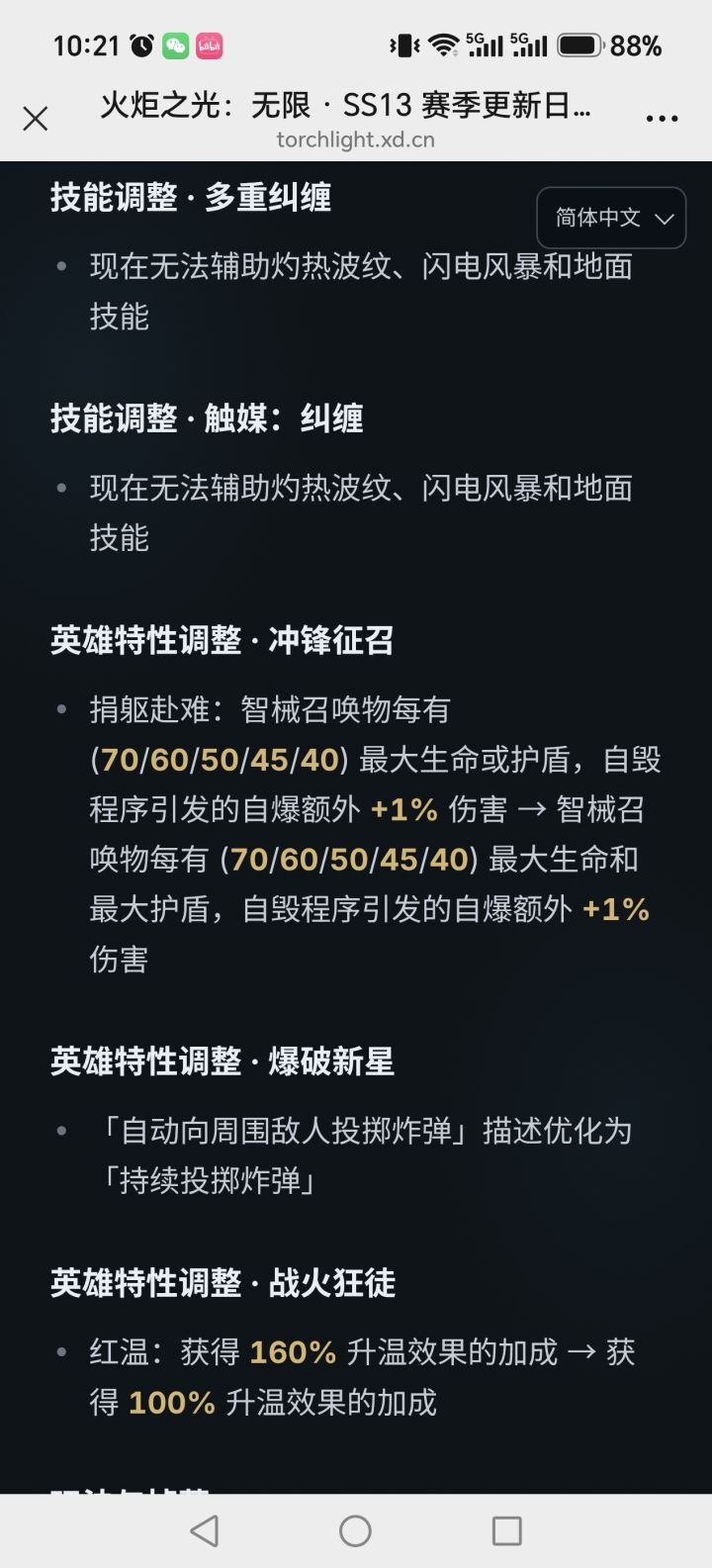 我宣布目前开荒最强召唤2截图