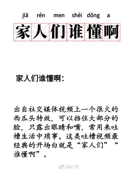 泰酷辣,2023年网络流行语出炉 2