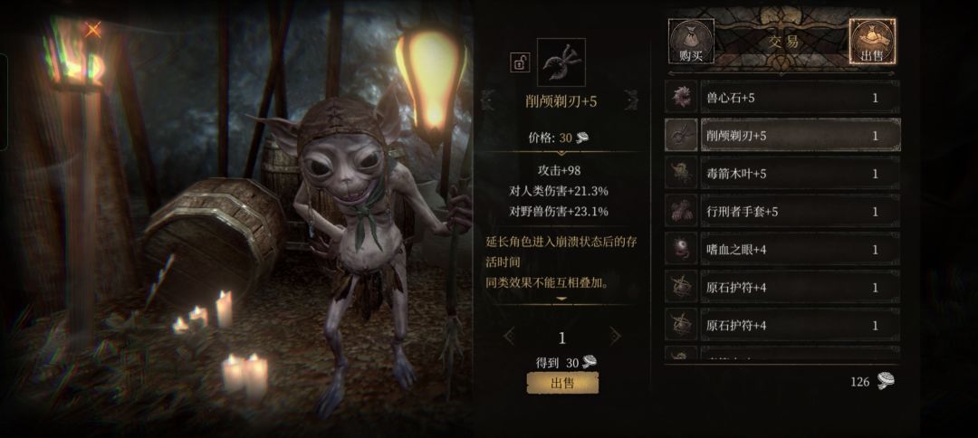 用6000蘑菇换了这几件感觉还能用的装备 3
