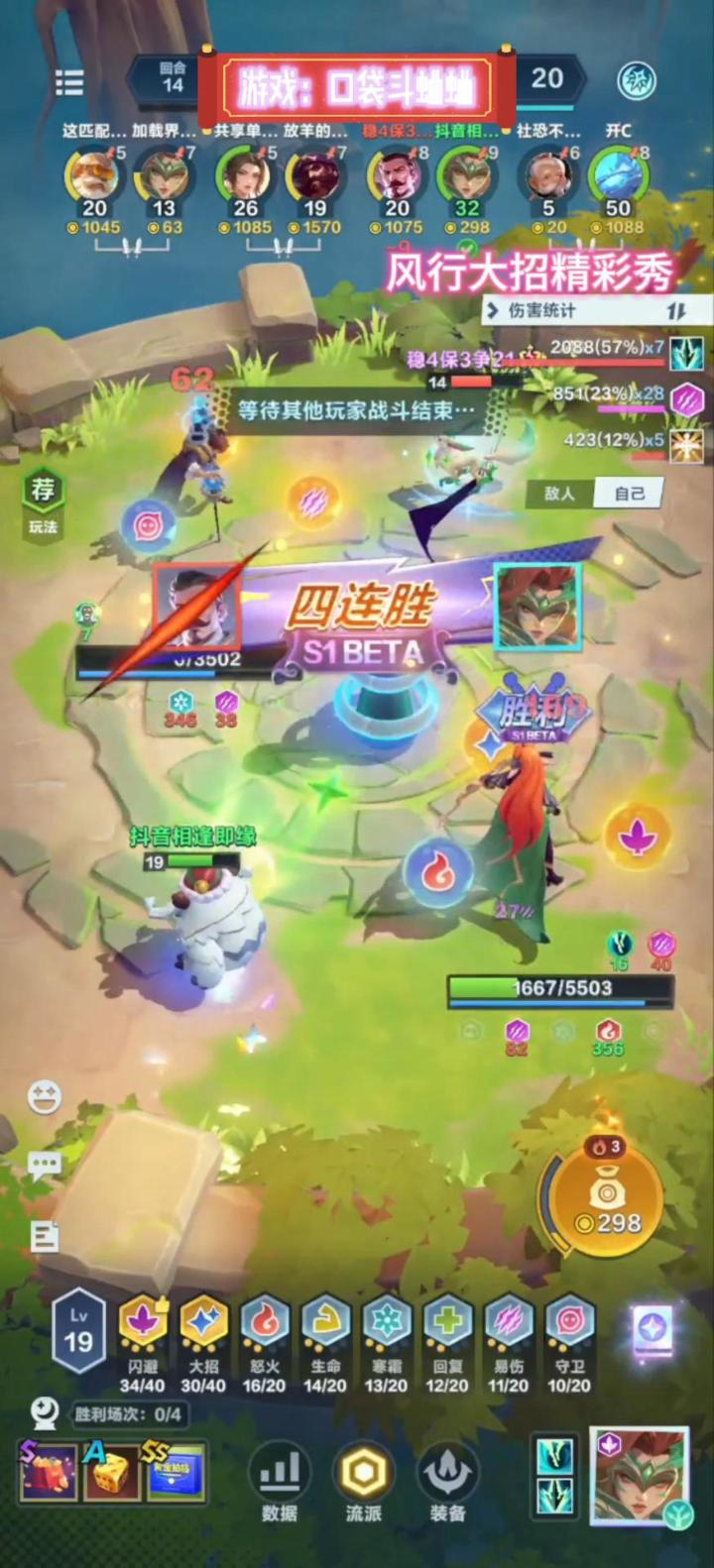 风行大招精彩秀截图